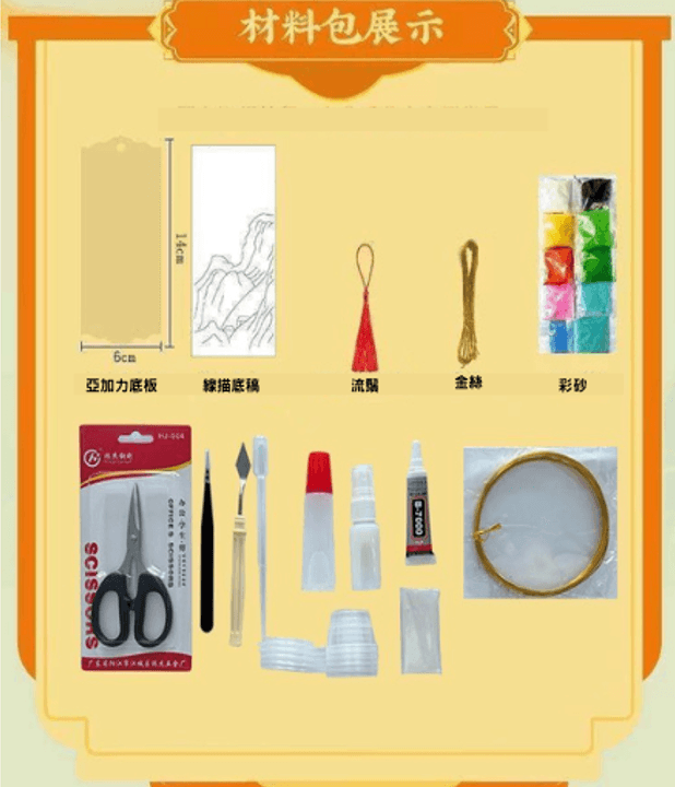 法琅書籤